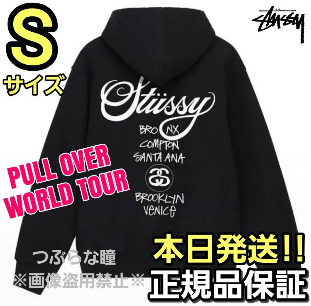 ステューシー Stussy プルオーバーパーカー Sサイズ ブラック