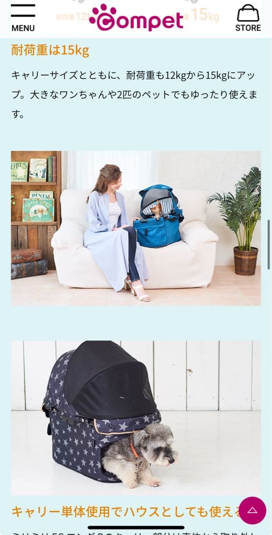 コムペット ミリミリ EG ロング Dスターブラックエッグクッション