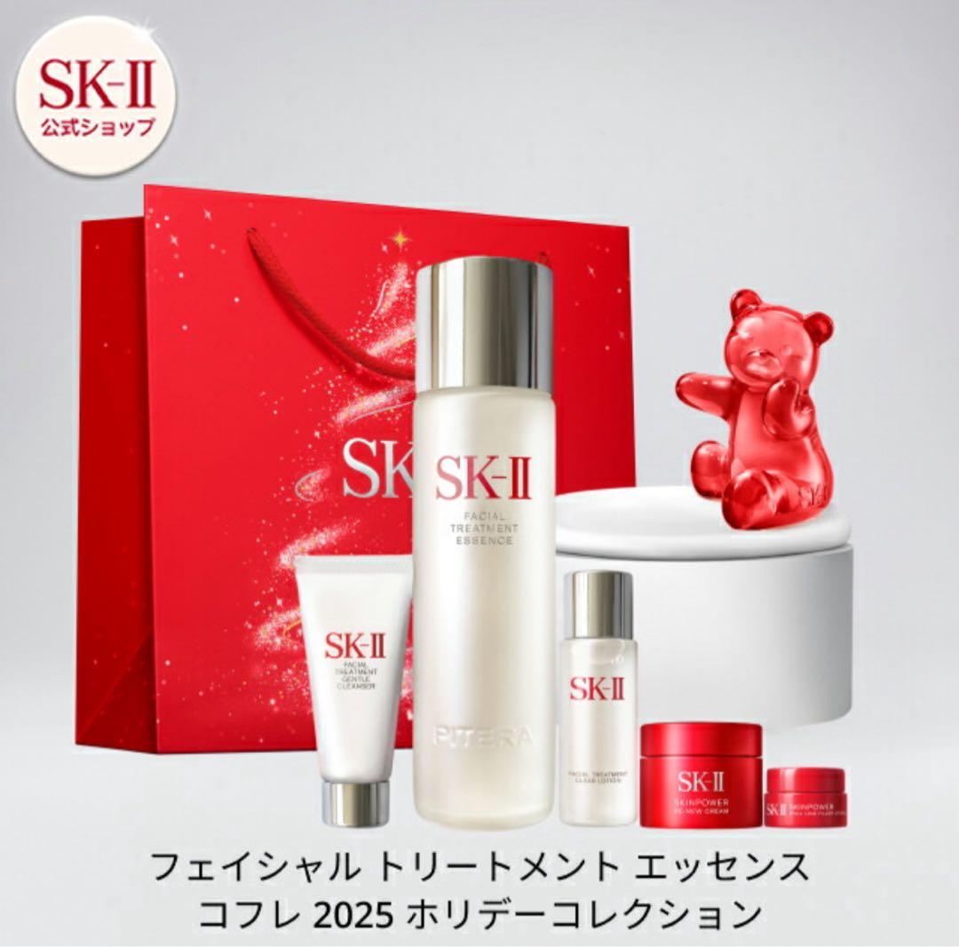 SK-II フェイシャルトリートメントエッセンス コフレ 2025