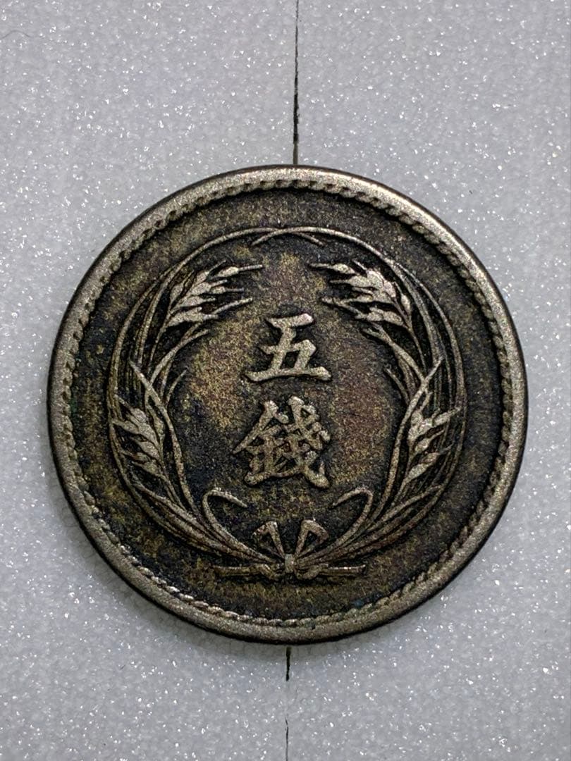 日本硬貨　稲5銭白銅貨　明治36年