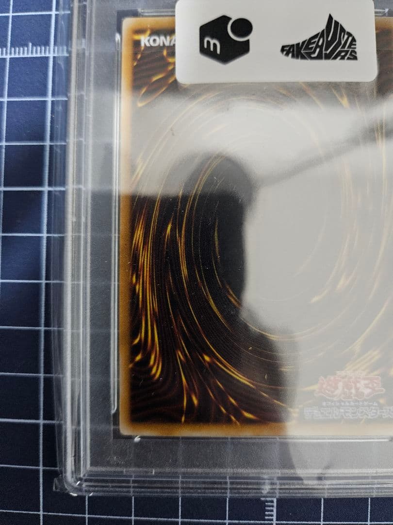 遊戯王　青眼の白龍　レリーフ　アルティメットレア　PSA7