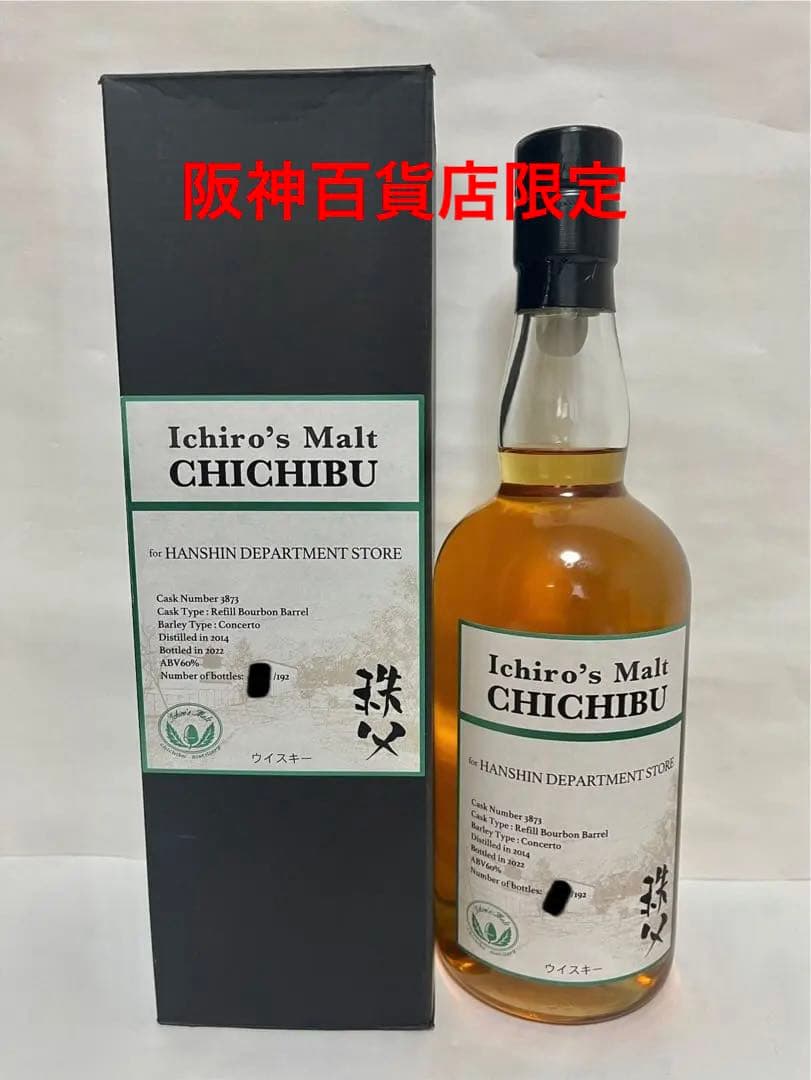 【新品】Ichiro’s Malt イチローズモルト　秩父　阪神百貨店限定