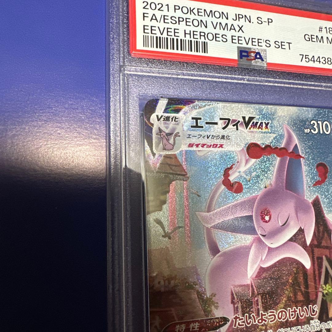 PSA10 ポケモンカード エーフィVMAX SA プロモ　 イーブイヒーローズ