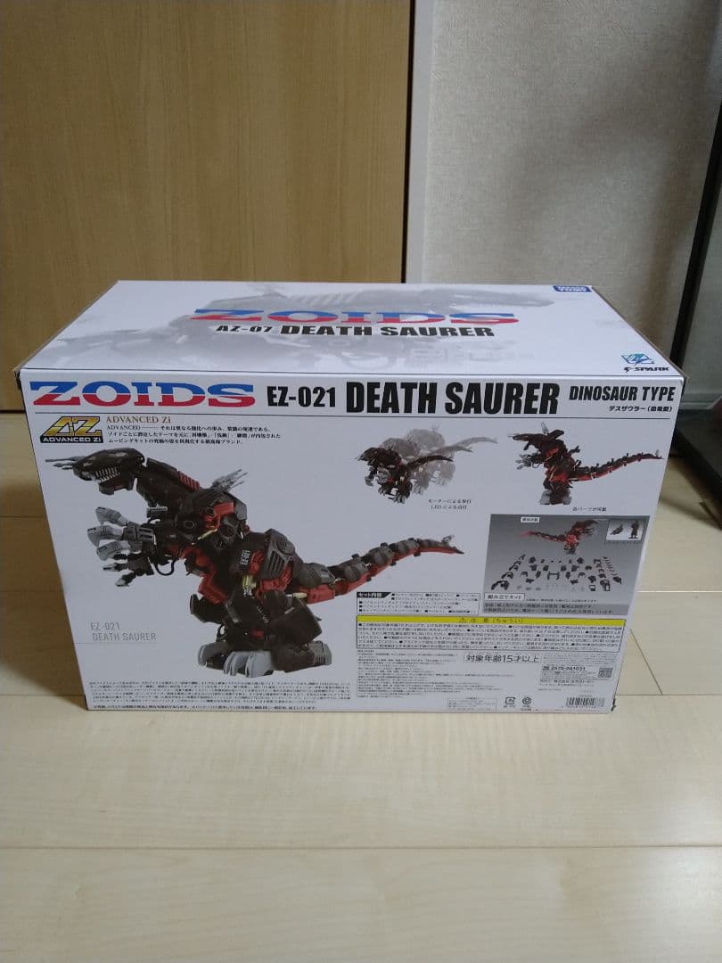 【新品】AZデスザウラー