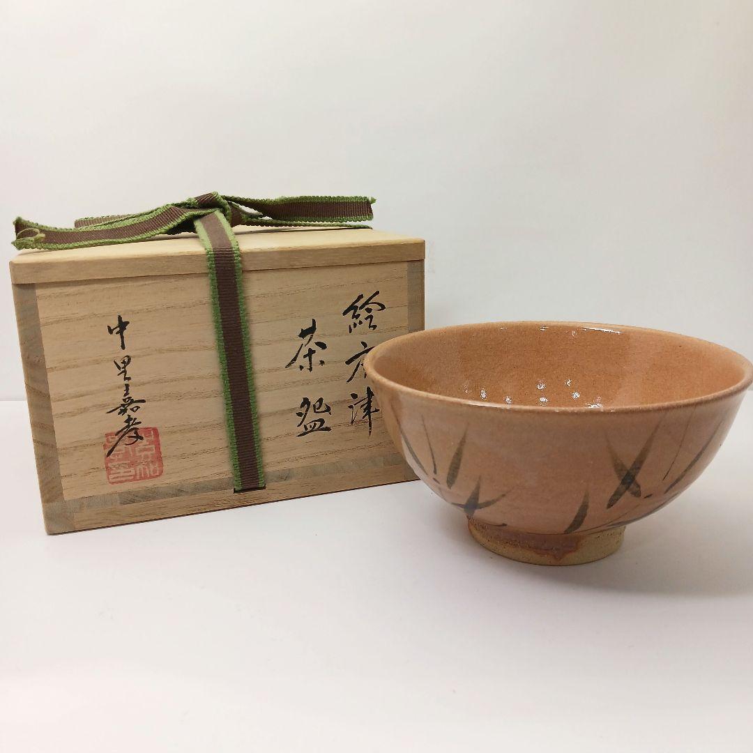 Y 517-3 茶道具 中里嘉孝 絵唐津茶碗 共箱　あ
