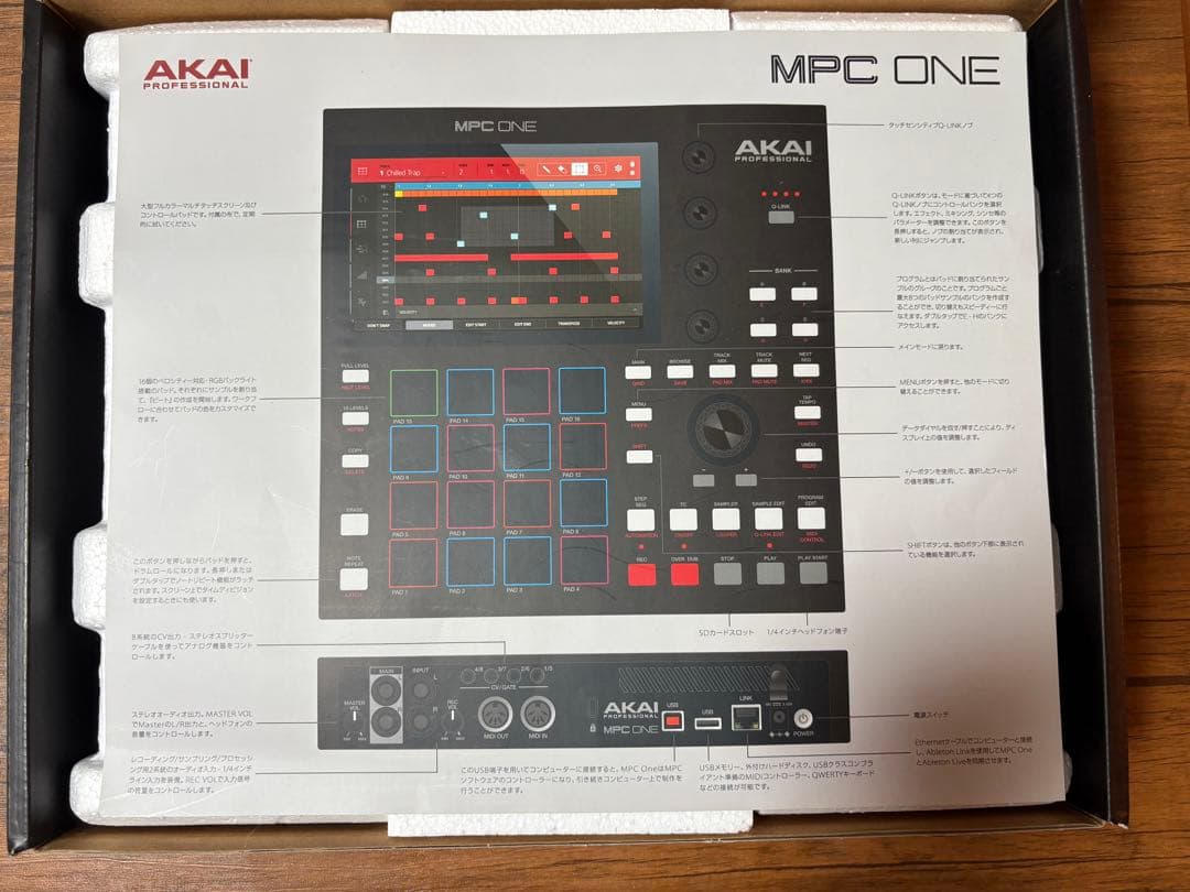 【美品　最安値】AKAI MPC ONE
