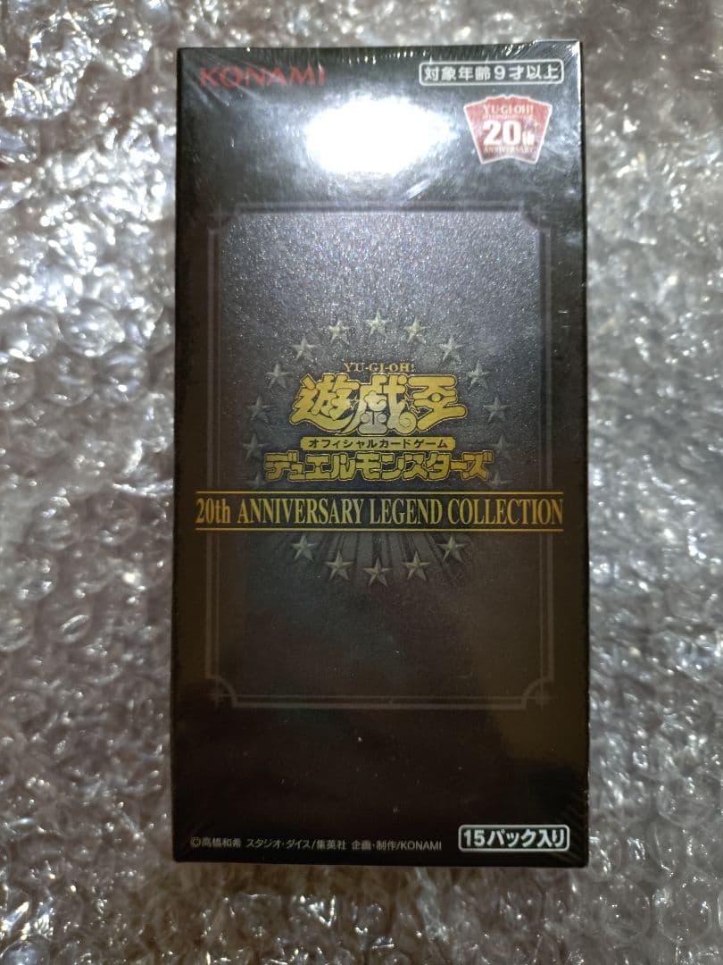 遊戯王 20th ANNIVERSARY LEGEND COLLECTION1箱