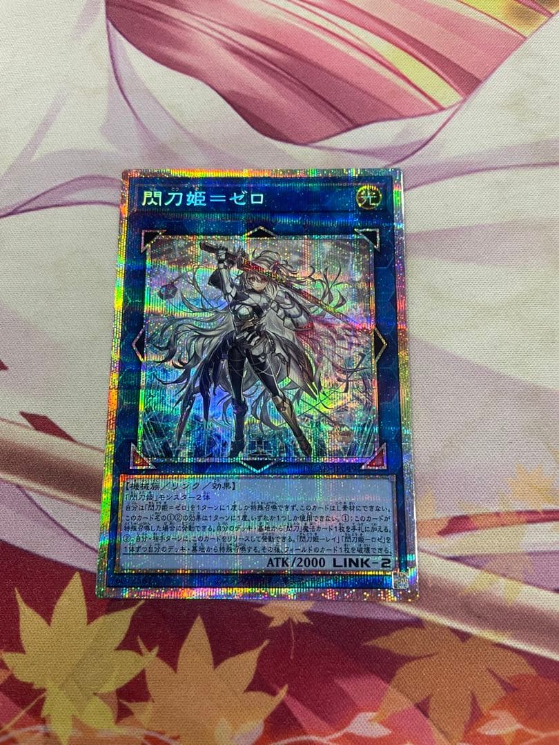 閃刀姫 ゼロ プリシク