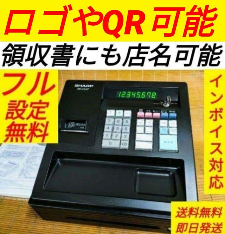 シャープレジスター　XE-A147　PC連携売上管理フル設定無料　505550