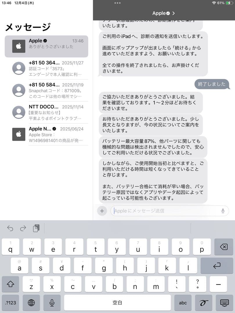 iPad第7世代Wi-Fi 32GB Apple pencil(第1世代)セット