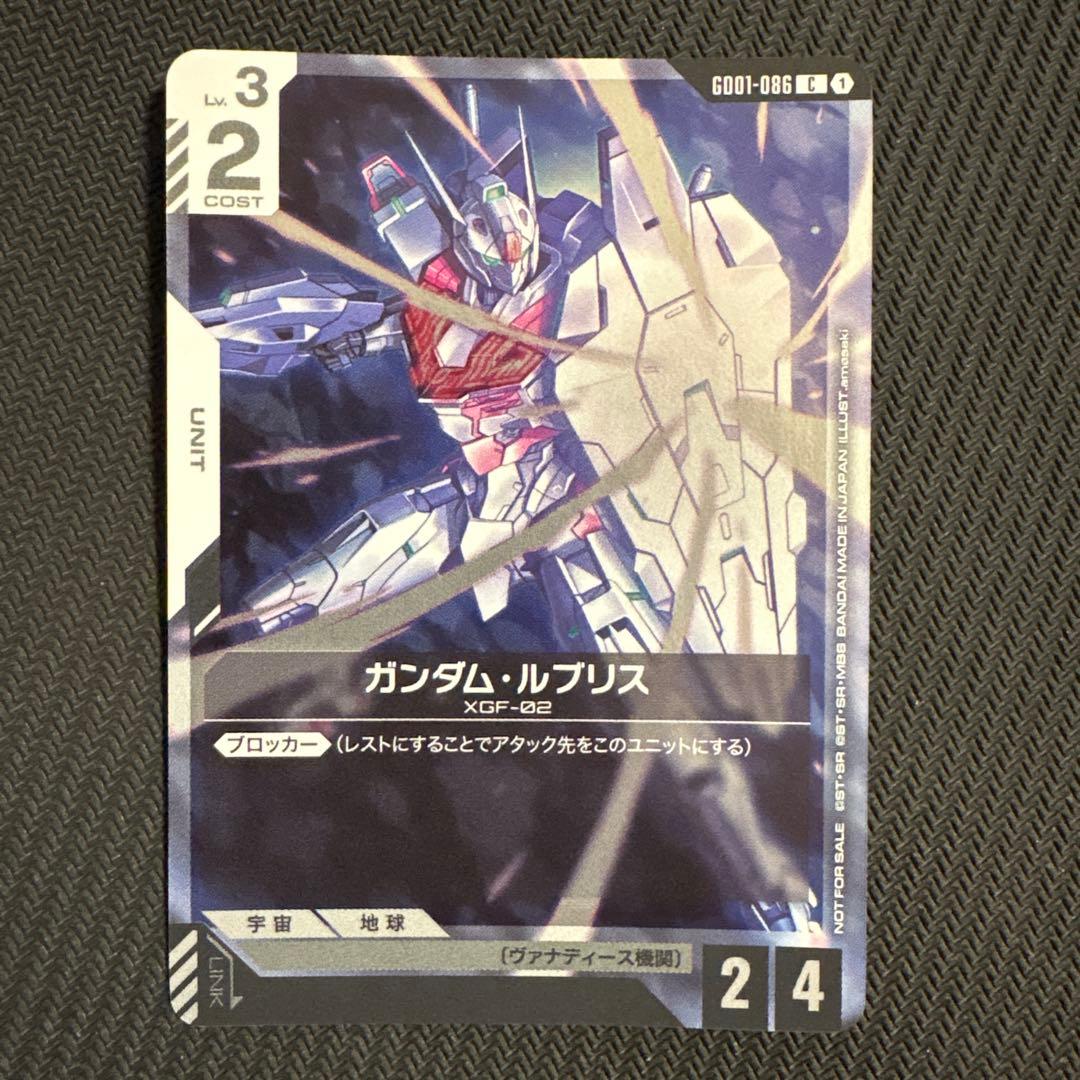 ガンダムカードゲーム ガンダムルブリス プロモ チャンピオンシップ参加者パック