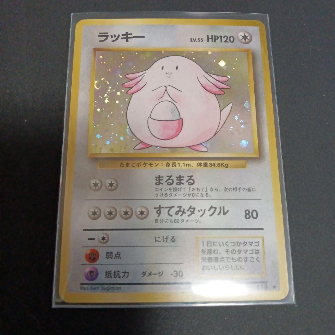 ラッキー ★ 第1弾拡張パック