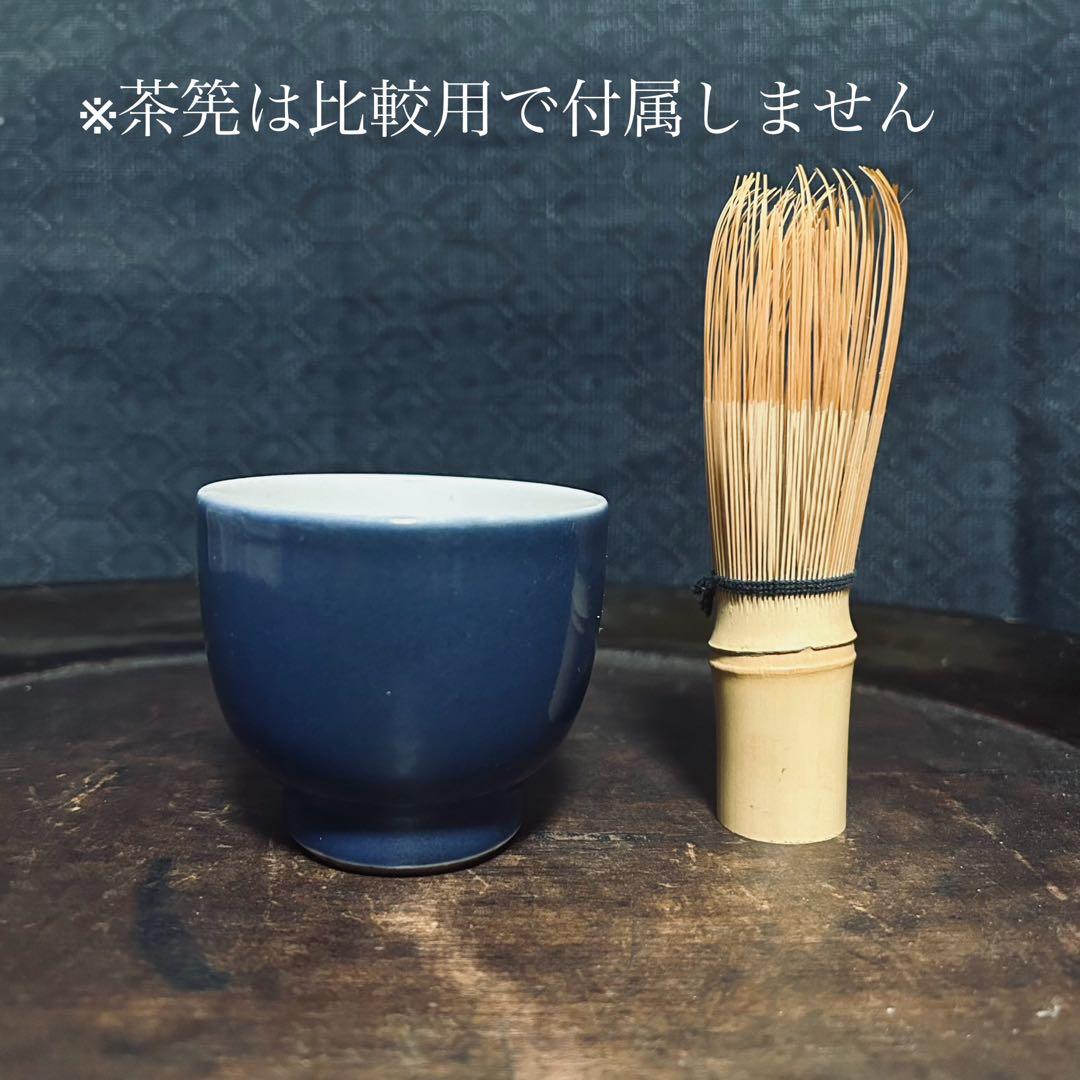 江戸期　古伊万里瑠璃釉ぐい呑　無傷　本物保証