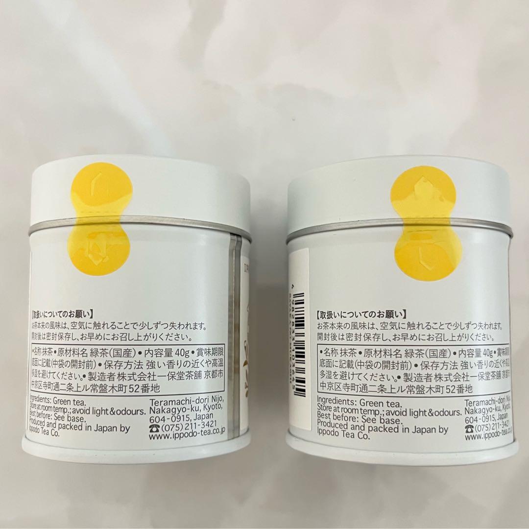 新品未開封 MATCHA 一保堂 抹茶 雲門の昔 40g 明昔40g 2缶セット
