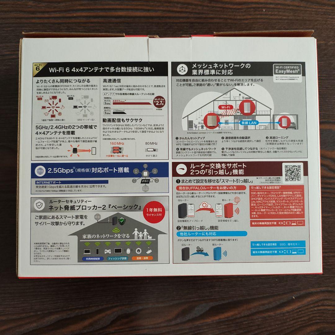 BUFFALO　Wi-Fiルーター　WSR-6000AX8P/DCG　美品