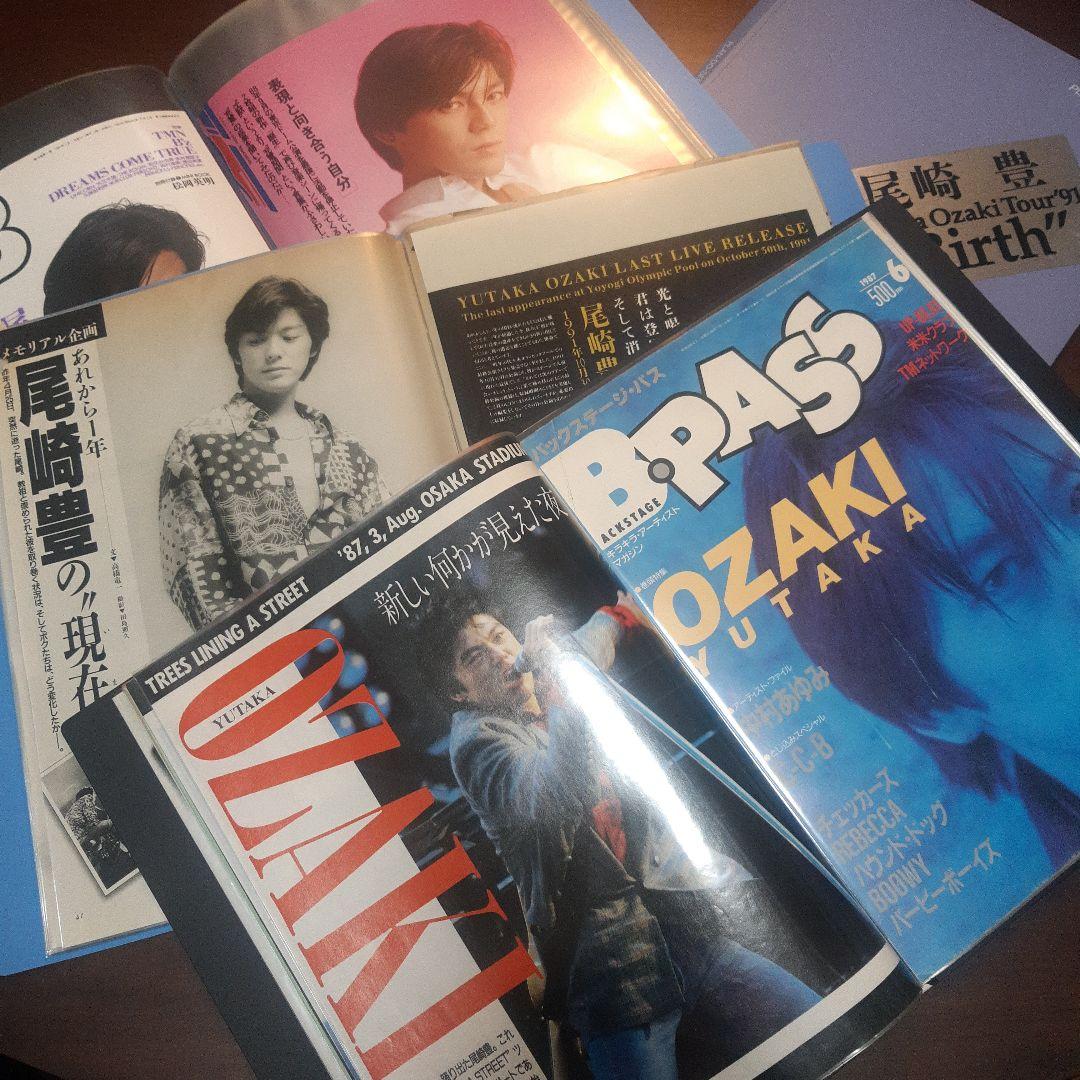 尾崎豊　切り抜き　四冊