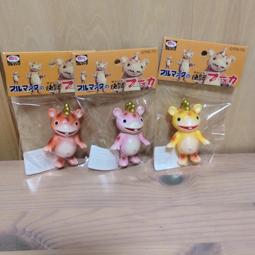 限定 新作 大ブルマァク展 ちびブースカ 3種セット ソフビ フィギュア