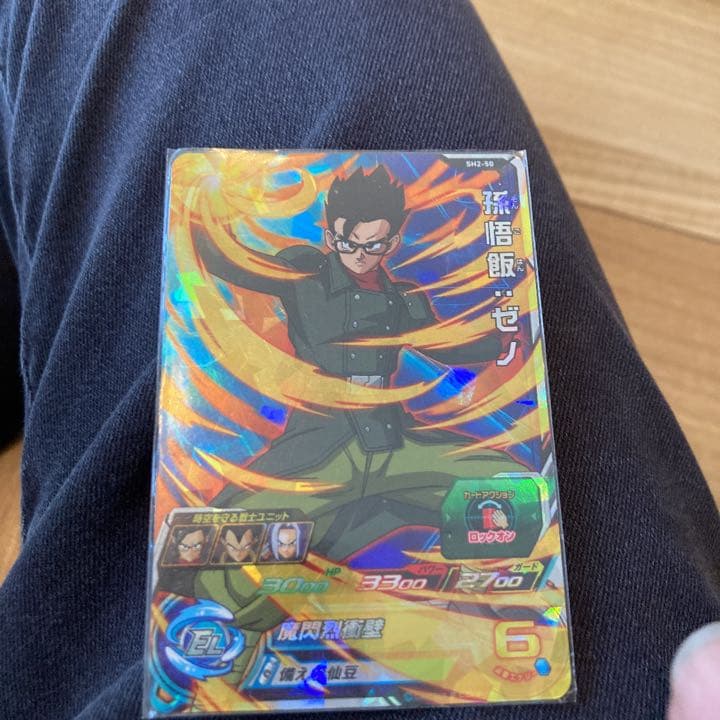 スーパードラゴンボールヒーローズ 孫悟飯：ゼノ SH2-50