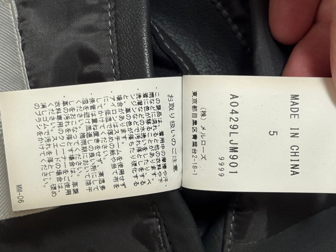 値引き不可 メンズメルローズ　シンプルライダース 本羊革　超美品