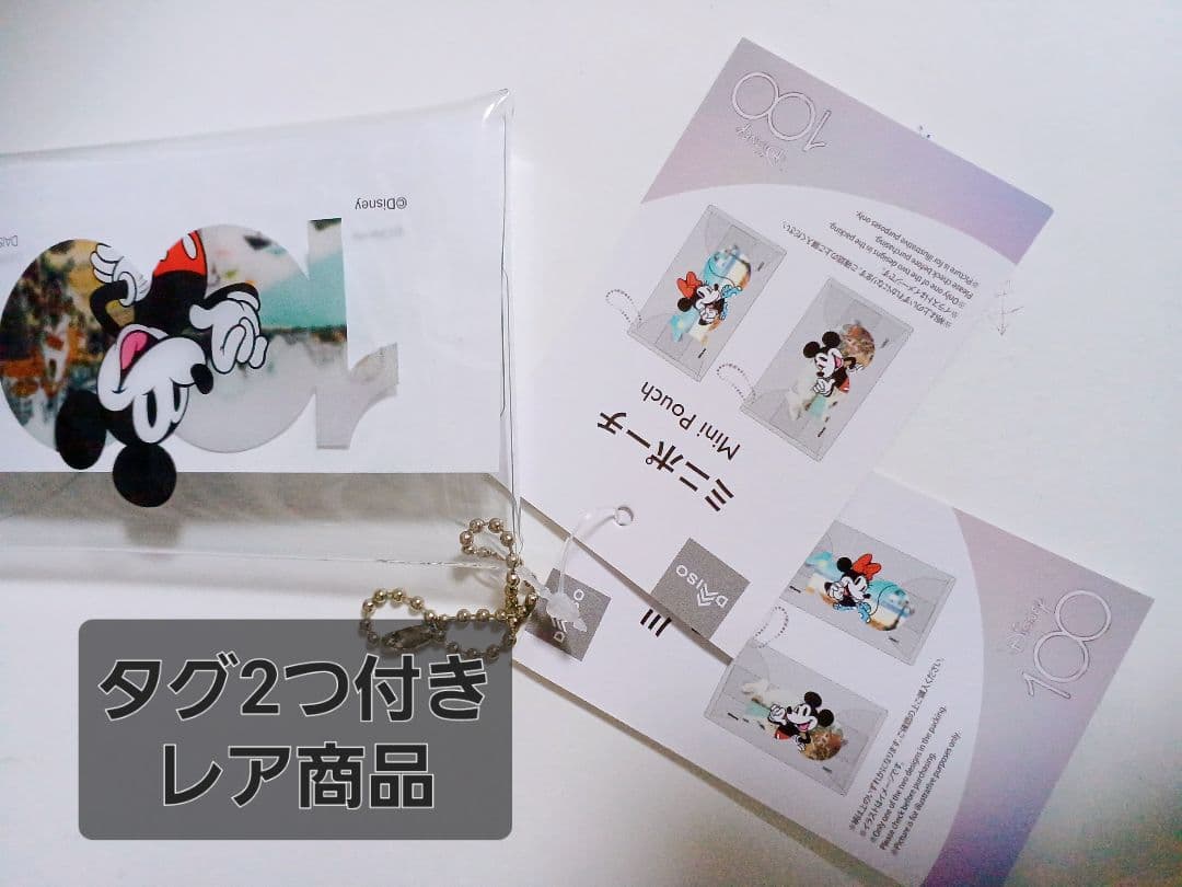 Disneyディズニー100　ブランケット　クッション　ファイル　バッグ巾着袋