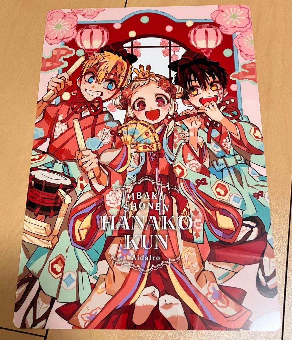 地縛少年花子くん グッズ、特典まとめ売り
