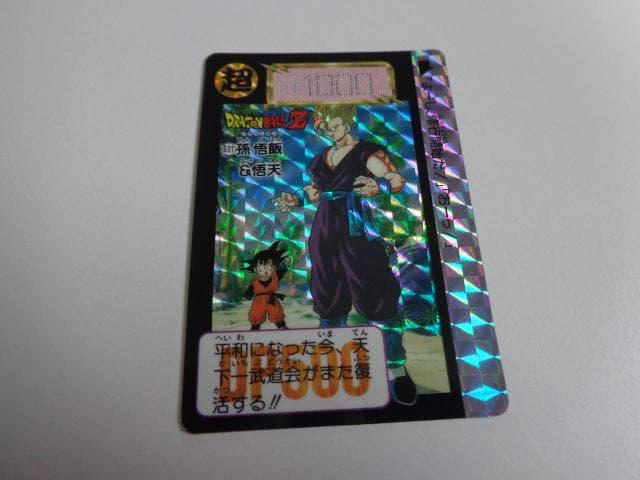 ドラゴンボール 本弾 パート16 No.631 カードダス 黒箱Ver. 非売品
