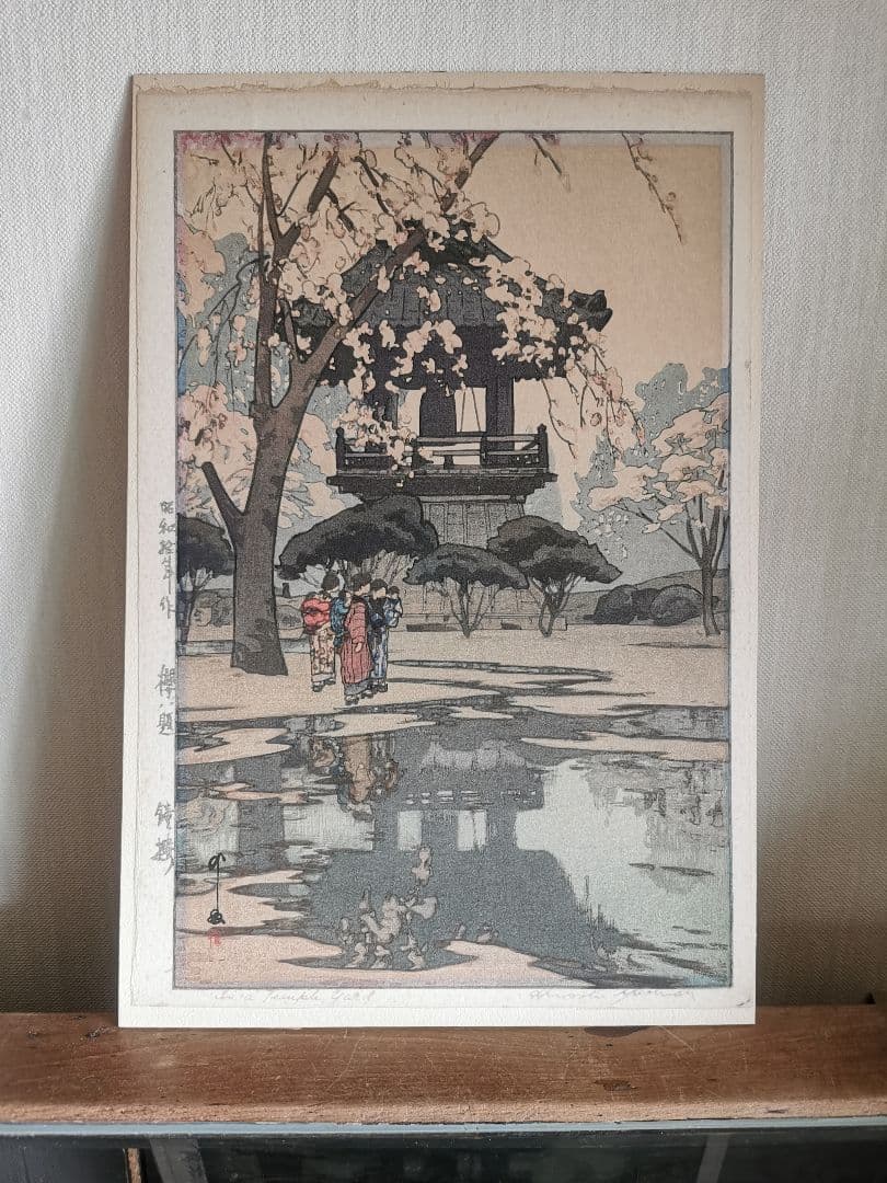 吉田博 櫻八題 鐘樓 オリジナル木版画 子を背に抱く母達 雨上がり 台紙付