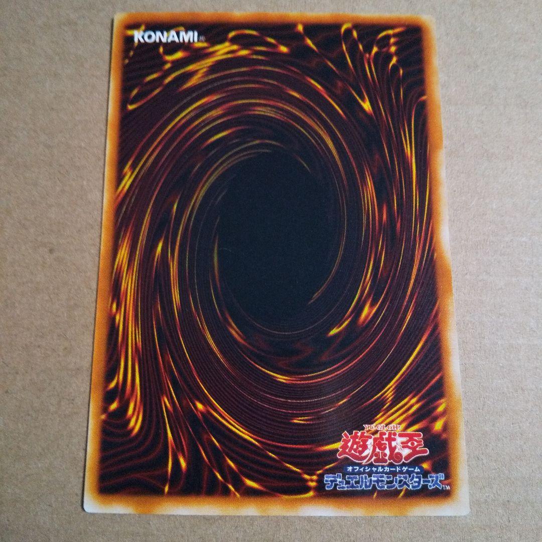 遊戯王 2期 竜騎士ガイア