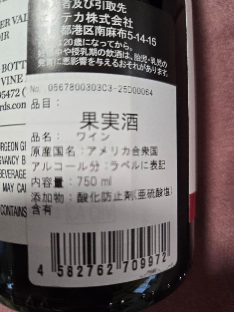 2本セット　キスラーヴィンヤーズ　シャルドネ1本　ピノノワール1本 ソノマ