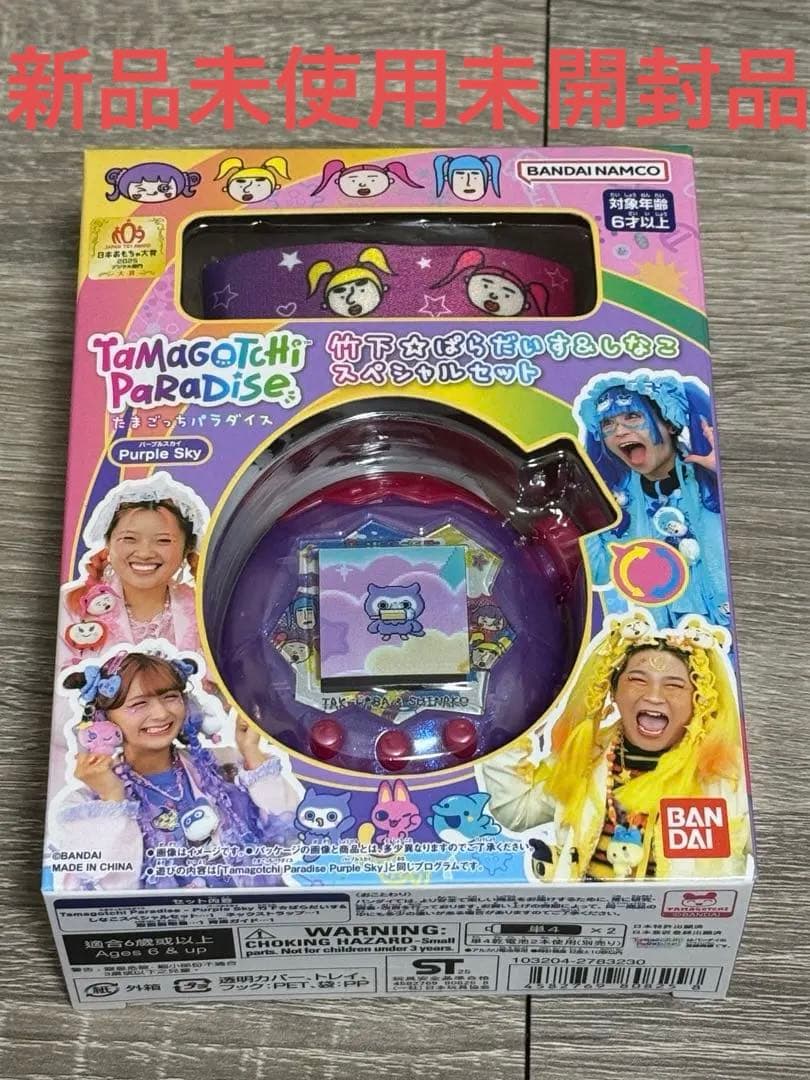 竹下☆ぱらだいす＆しなこスペシャルセット たまごっちパラダイス