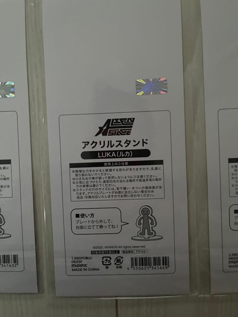 エイリアンステージ　アクリルスタンド　全種