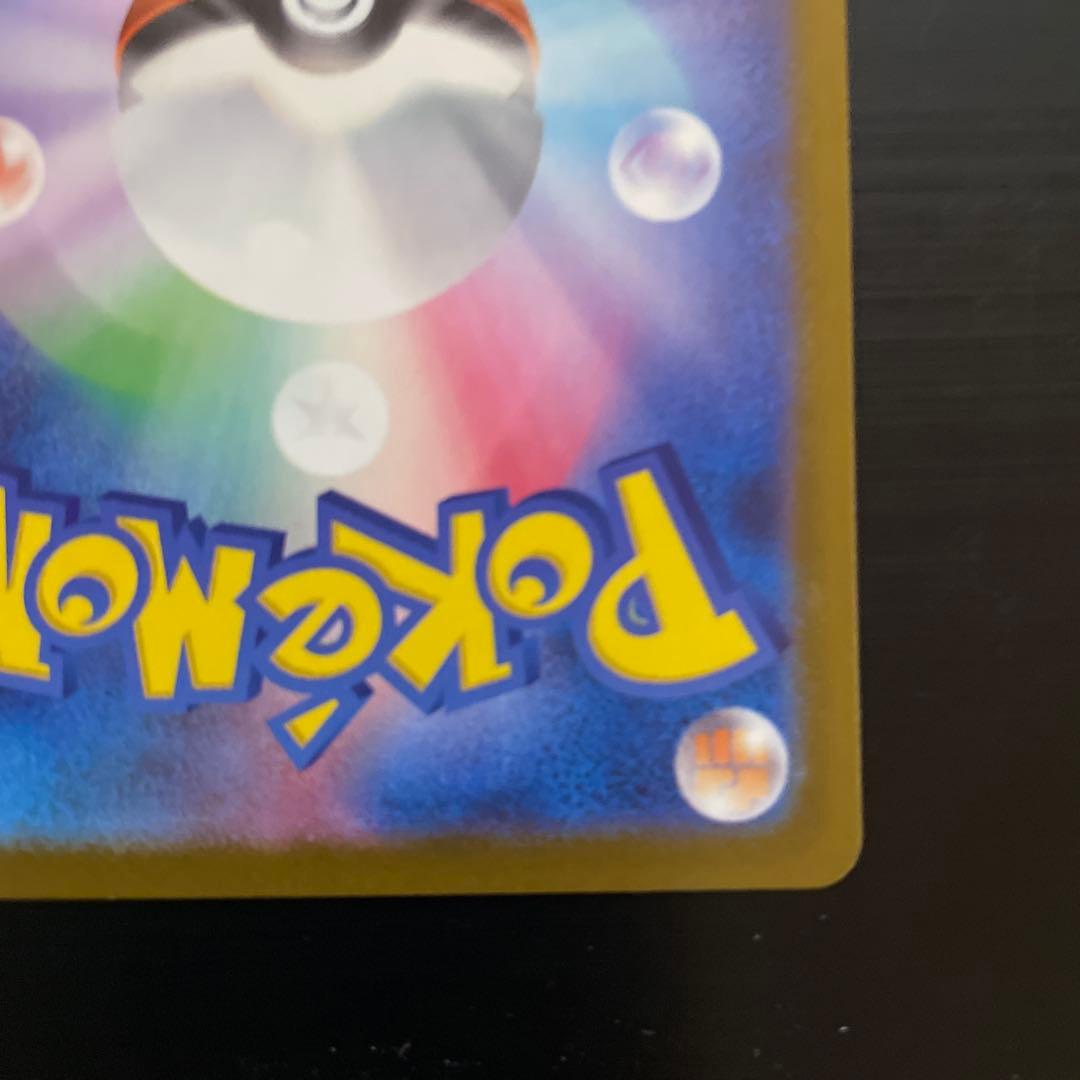 メガゲンガーex SAR (初期キズあり)