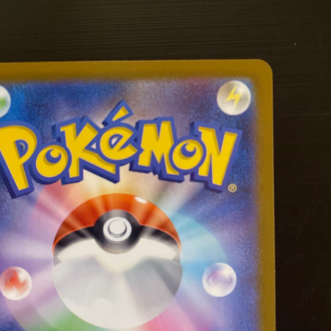 メガゲンガーex SAR (初期キズあり)