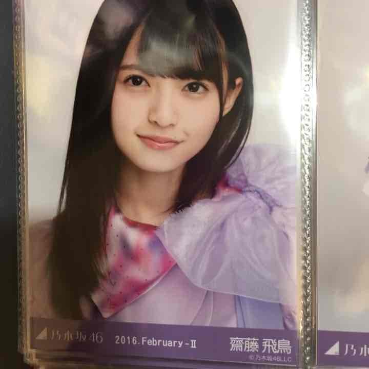 乃木坂46 齋藤飛鳥 紅白 生写真 ヨリ