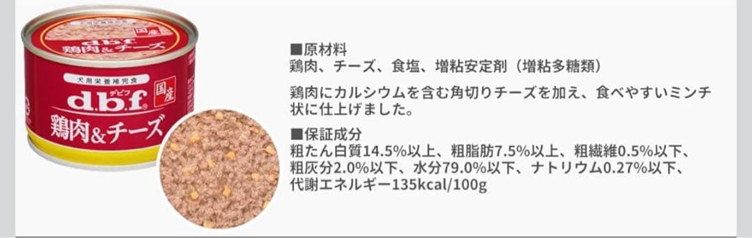 デビフ 缶詰 計72缶 ささみ＆レバーミンチ 鶏肉&チーズ