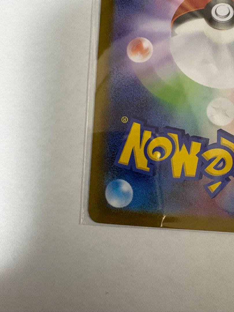 オ*ー様 メガリザードンX ex SAR