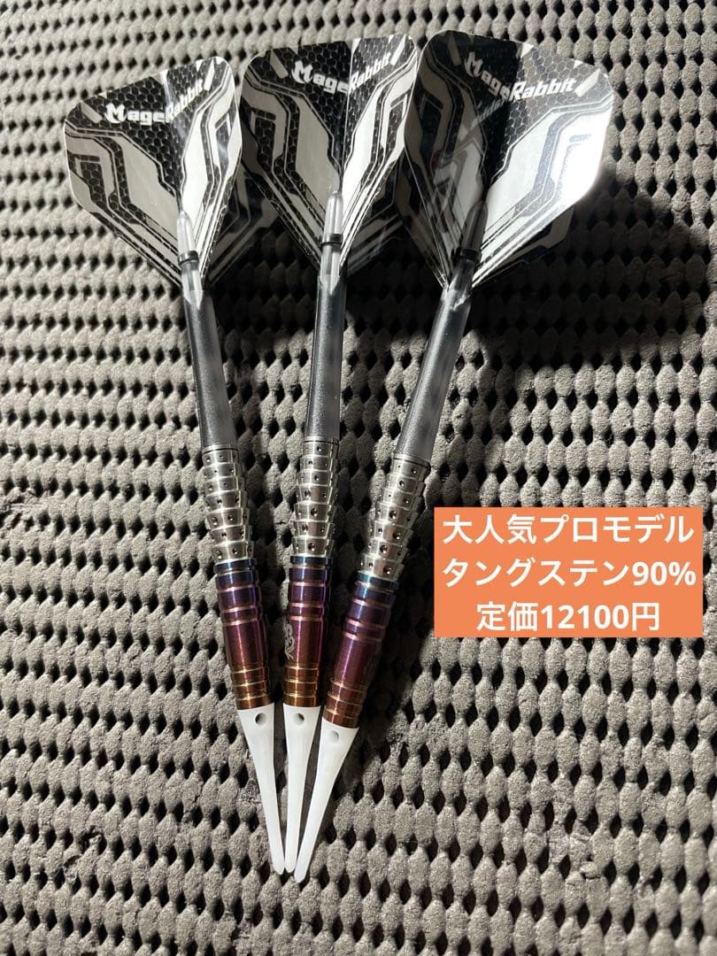 【大人気プロモデル】ターゲット MAYOジェネレーション3【タングステン90%】