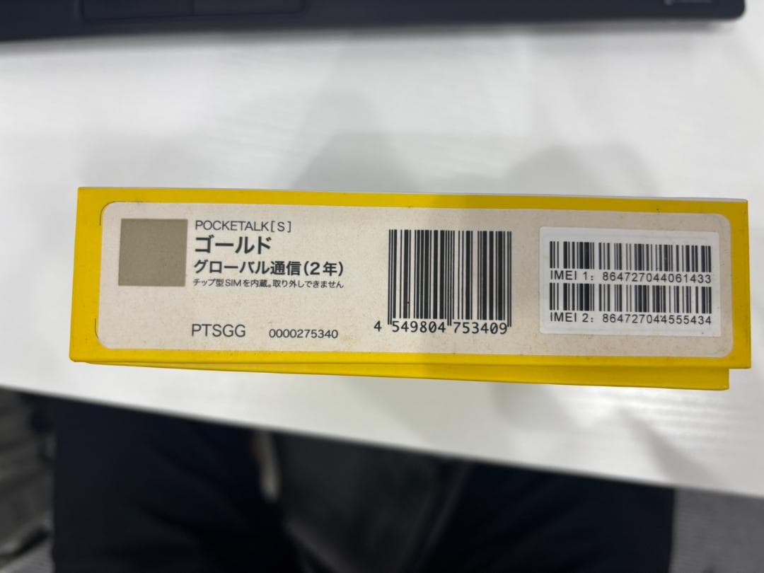 【みるこ】【美品】POKETALK　ゴールド　翻訳機　グローバル通信