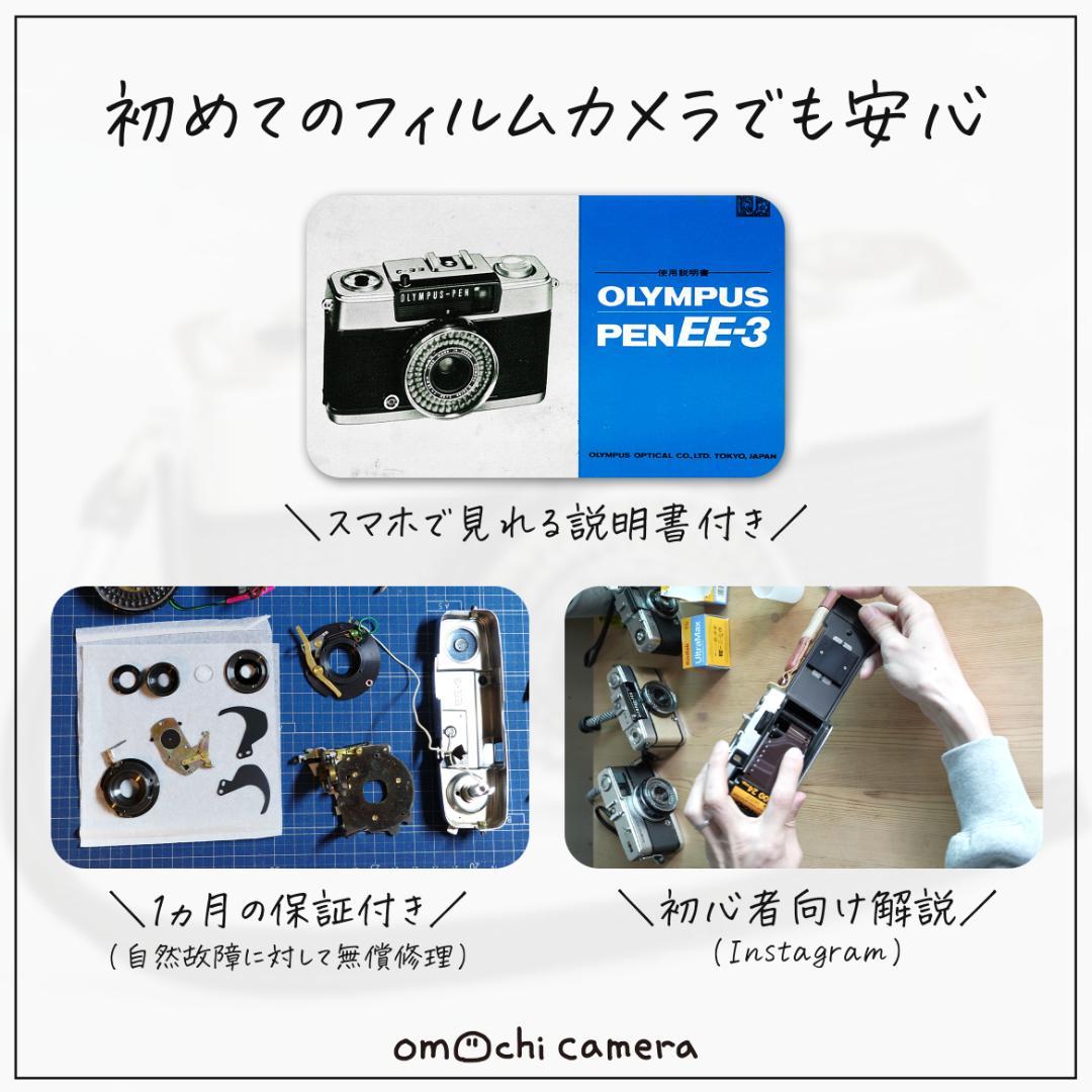 OLYMPUS PEN EE-3イエロー【整備済完動品】