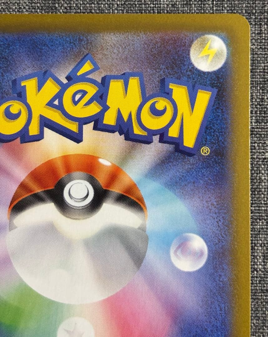 美品　ムニキスゼロ メイのはげまし SAR 115/080