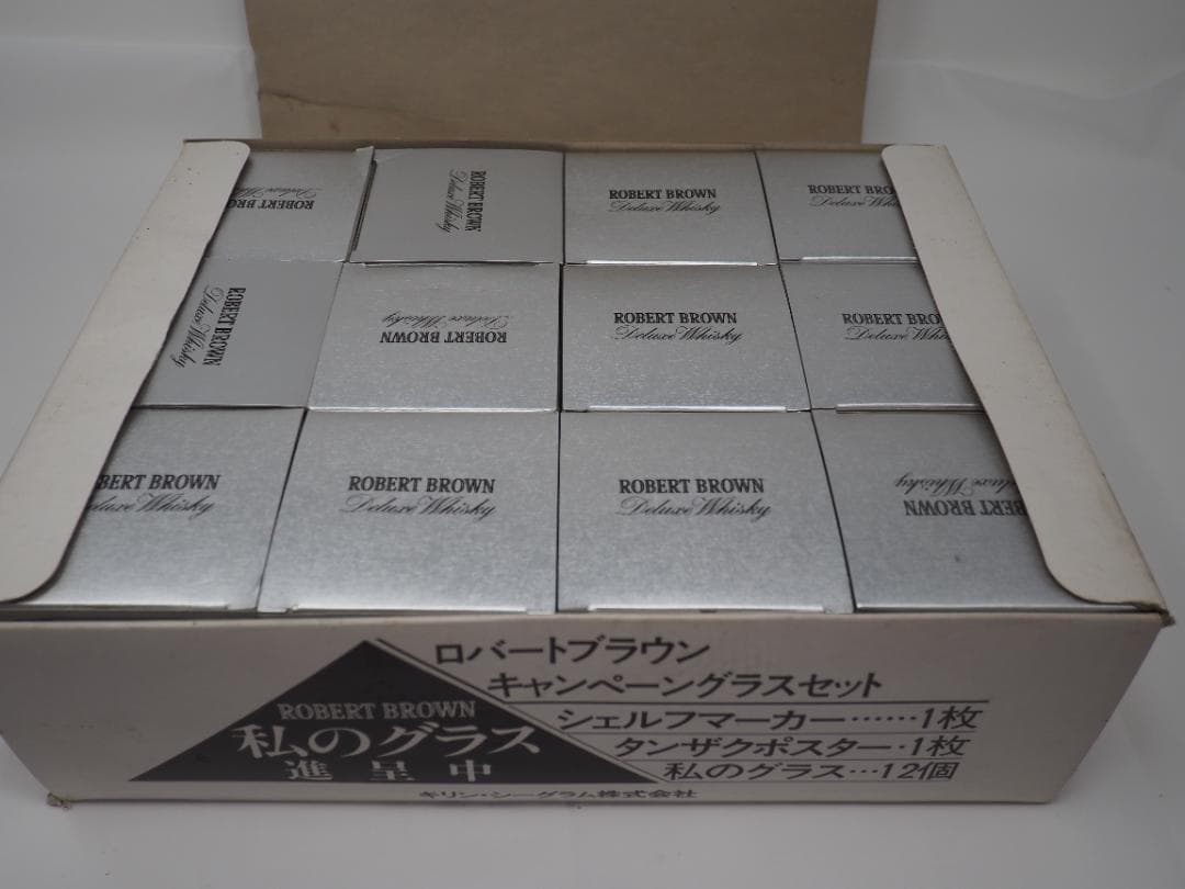 ロバートブラウン　キャンペーングラスセット　12個入り　キリン シーグラム