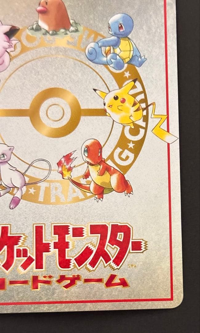 美品】旧裏　オーヤマのピカチュウ 拡張シート第3弾(緑版)