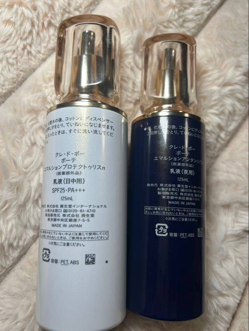 【使いかけ✨クレドポーボーテ】エマルション 乳液 セット（日中用＋夜用）残量5割