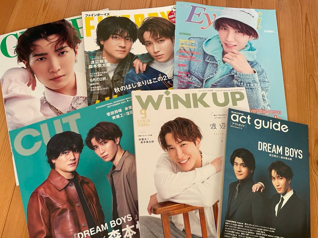 渡辺翔太 表紙 まとめ売り