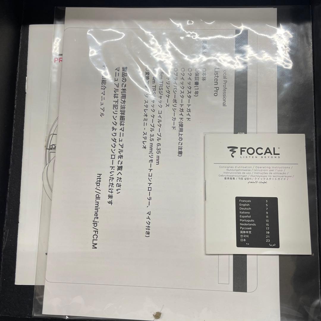 美品 FOCAL Listen Professional モニターヘッドホン