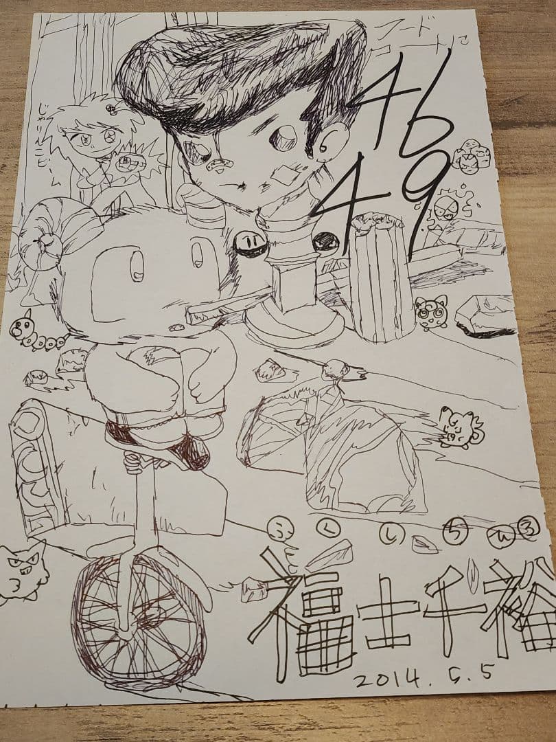 福士千裕 直筆サインイラスト3枚セット　カオスラウンジ　蚊に