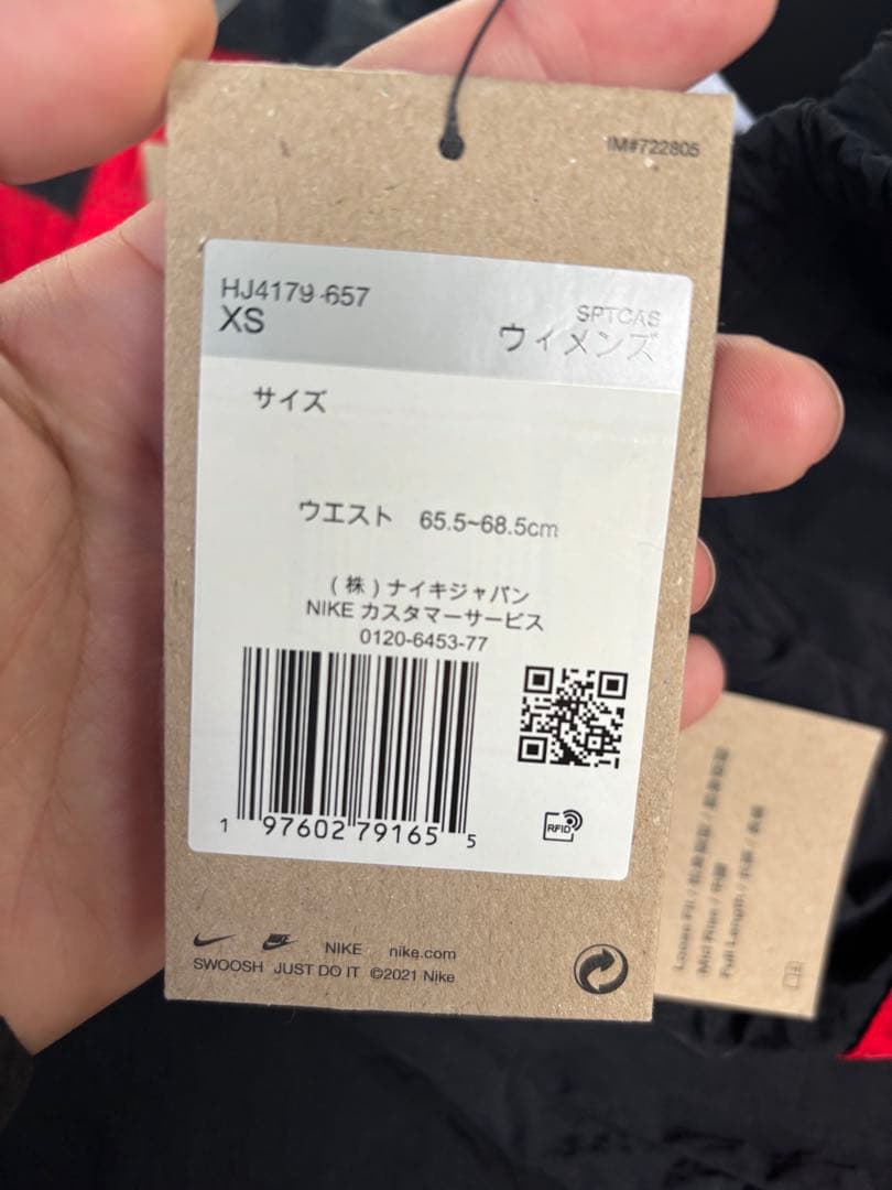 新品未使用　NIKE オーバーサイズ　上下セットＸＳ　RED 山田涼介着用