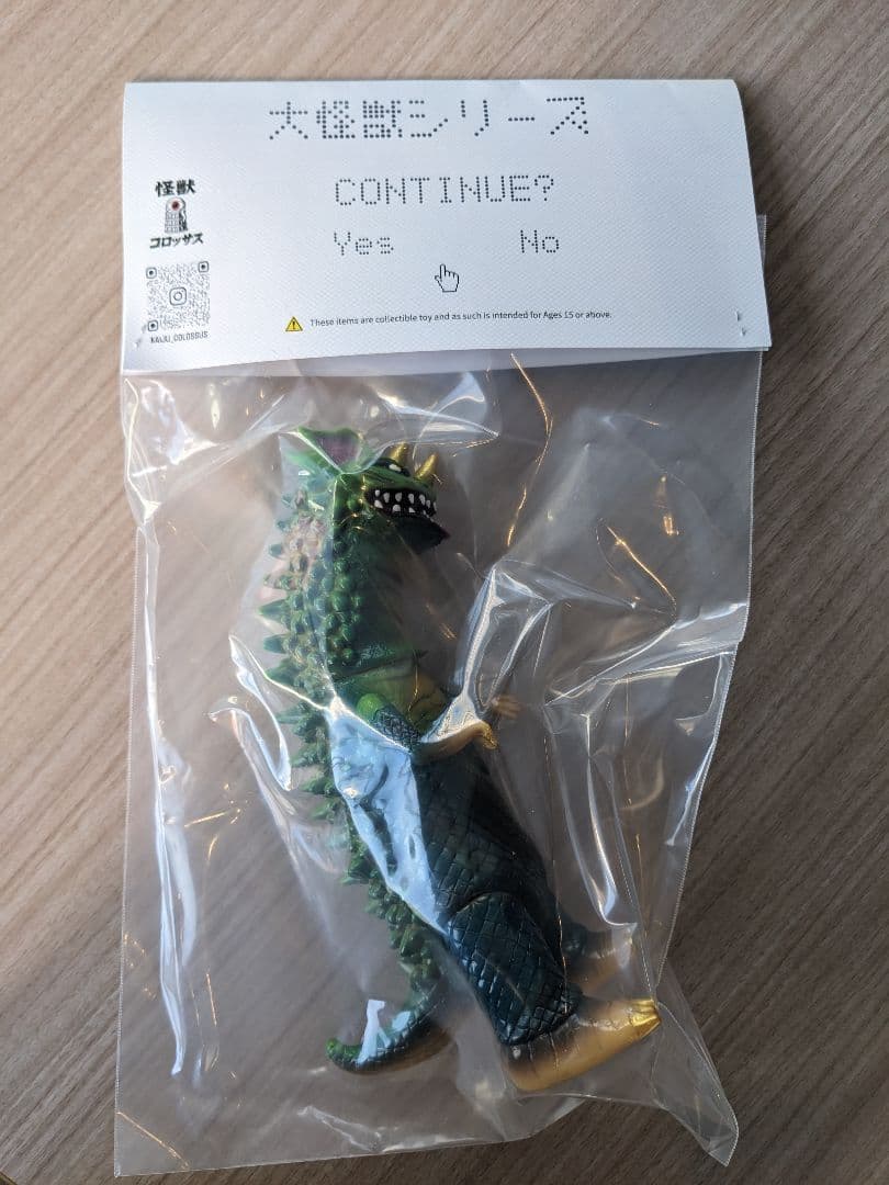 大怪獣シリーズ 　コークラ 一期 Kaiju Colosus　創作ソフビ決起集会