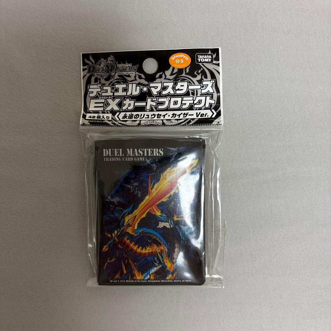 永遠のリュウセイカイザー　スリーブ