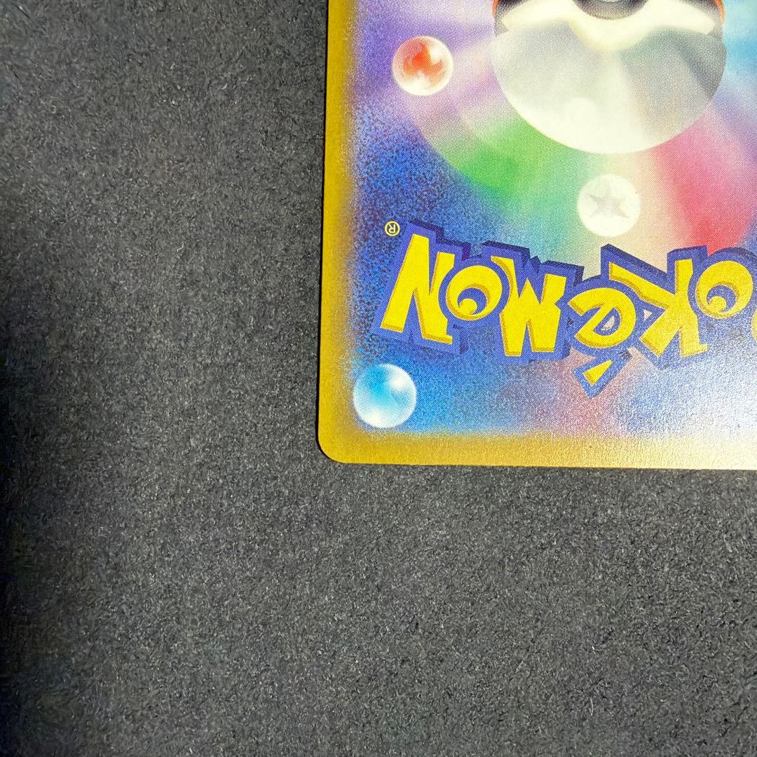 メガドリーム メガカイリューex SAR 246/193